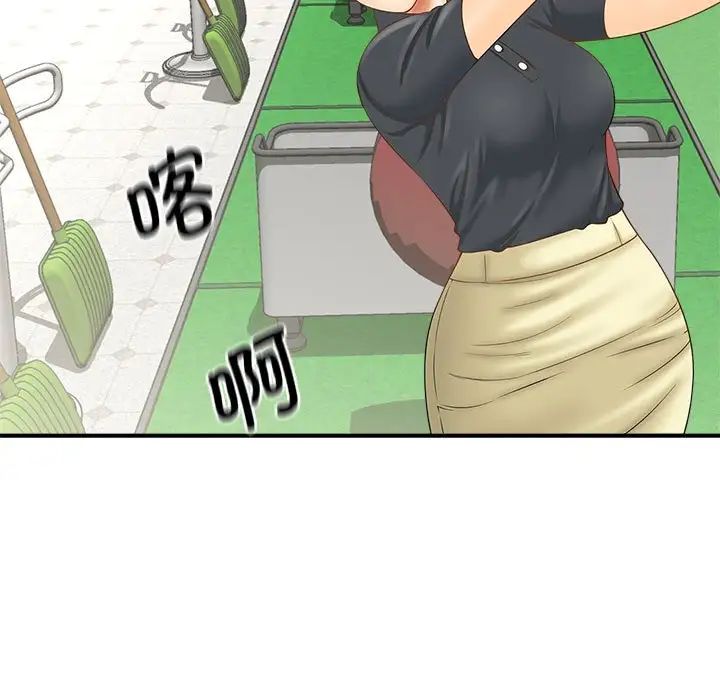 《猎艳》漫画 第2話