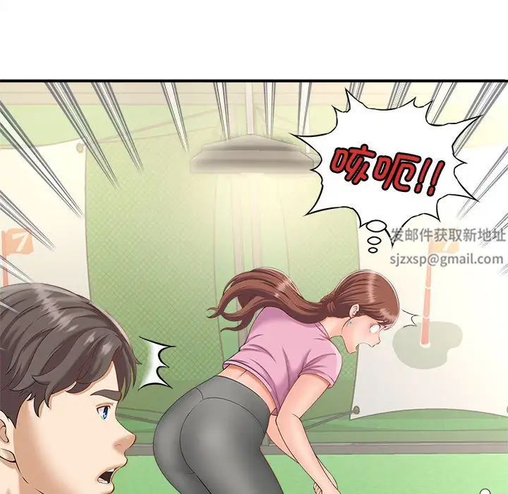 《猎艳》漫画 第2話