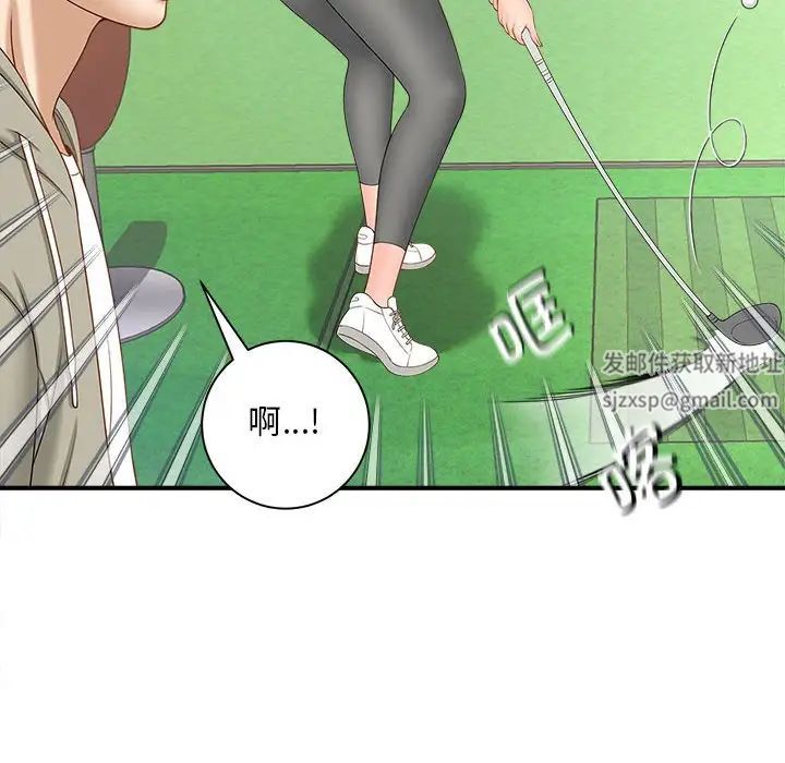《猎艳》漫画 第2話