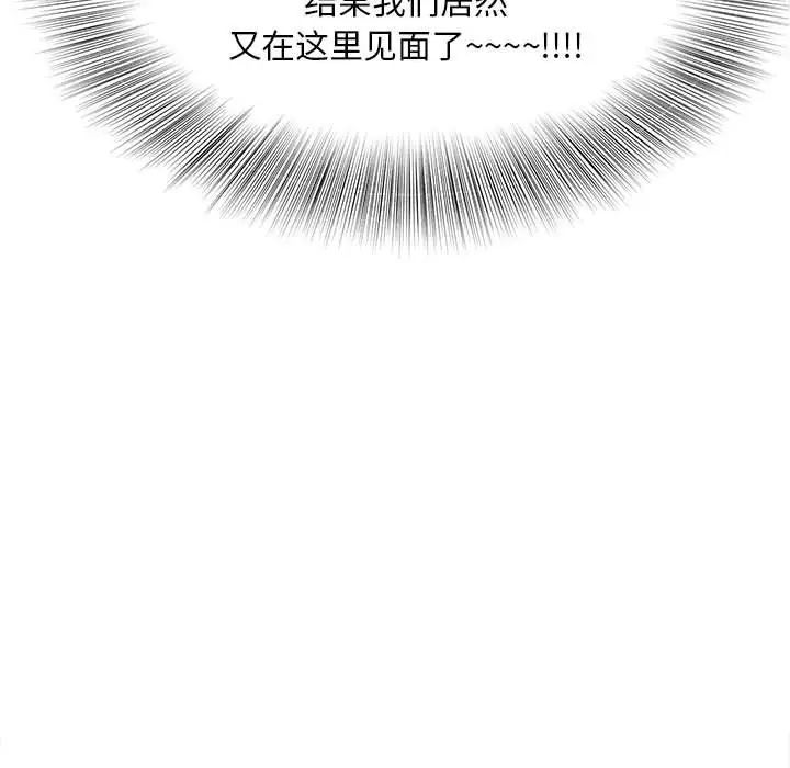 《猎艳》漫画 第2話