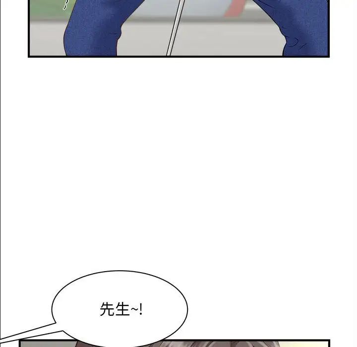 《猎艳》漫画 第2話