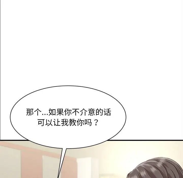 《猎艳》漫画 第2話