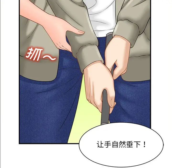 《猎艳》漫画 第2話