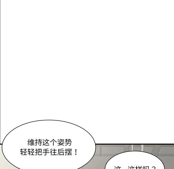 《猎艳》漫画 第2話