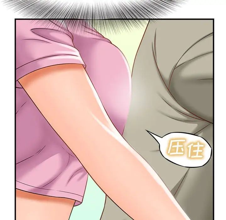 《猎艳》漫画 第2話