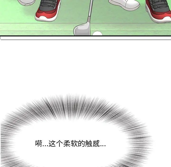 《猎艳》漫画 第2話