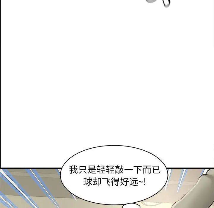 《猎艳》漫画 第2話