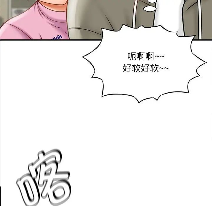 《猎艳》漫画 第2話