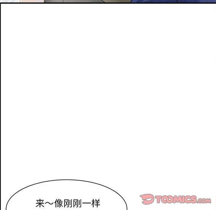 《猎艳》漫画 第2話