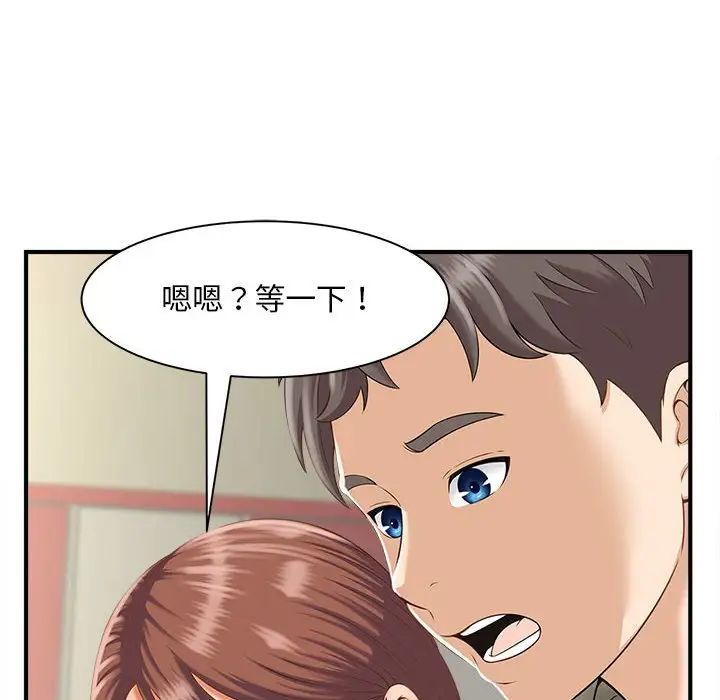 《猎艳》漫画 第2話