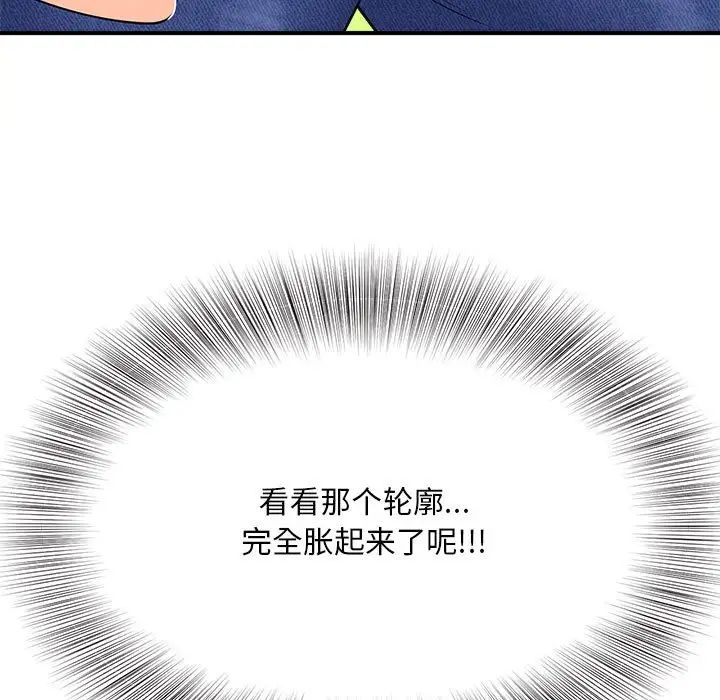 《猎艳》漫画 第2話