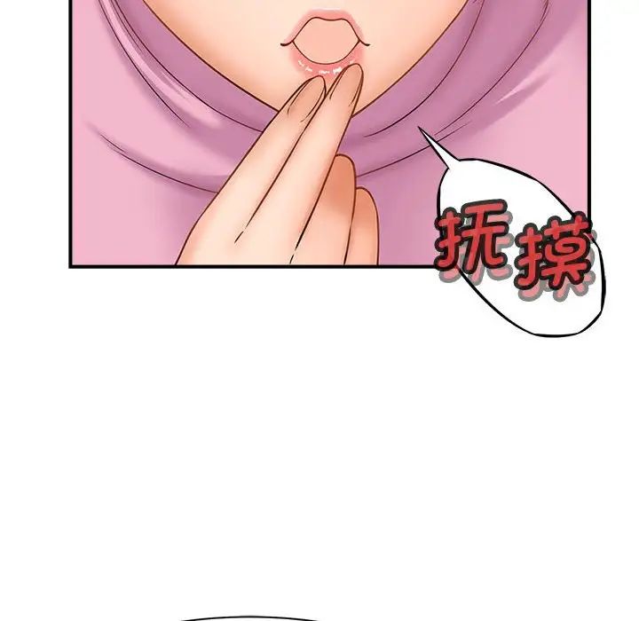 《猎艳》漫画 第2話