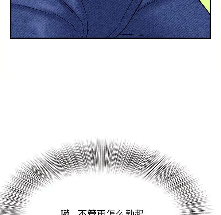 《猎艳》漫画 第2話