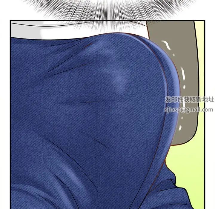 《猎艳》漫画 第2話