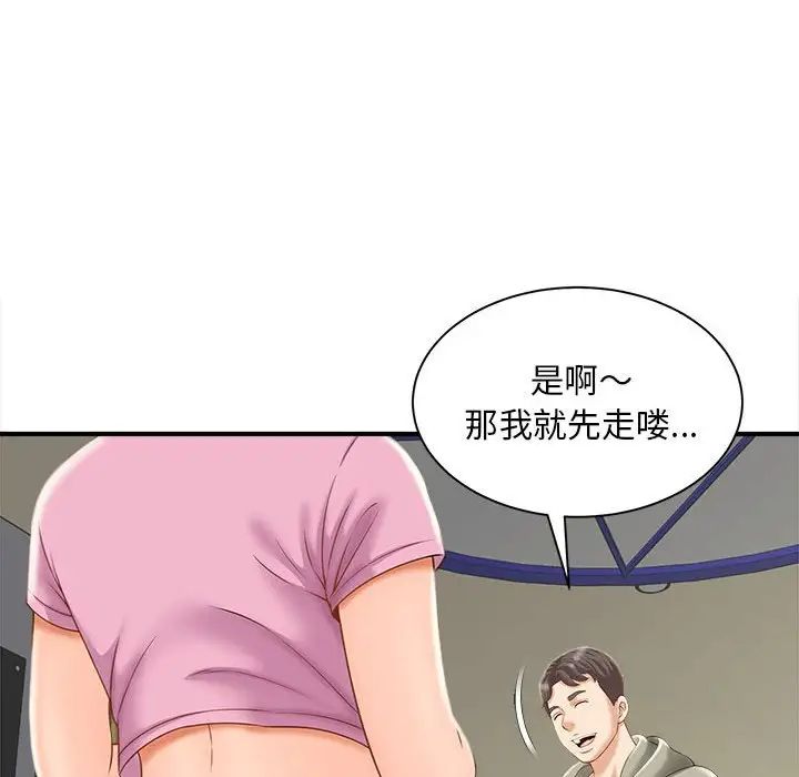《猎艳》漫画 第2話