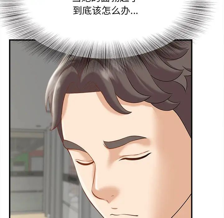 《猎艳》漫画 第2話