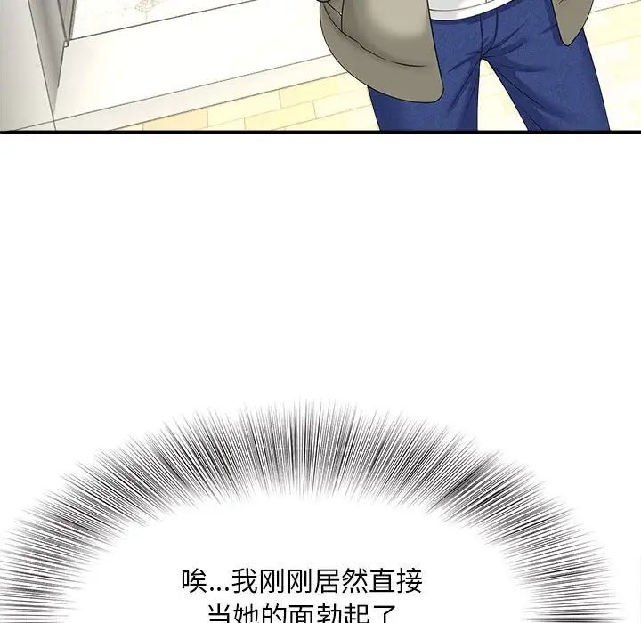 《猎艳》漫画 第2話