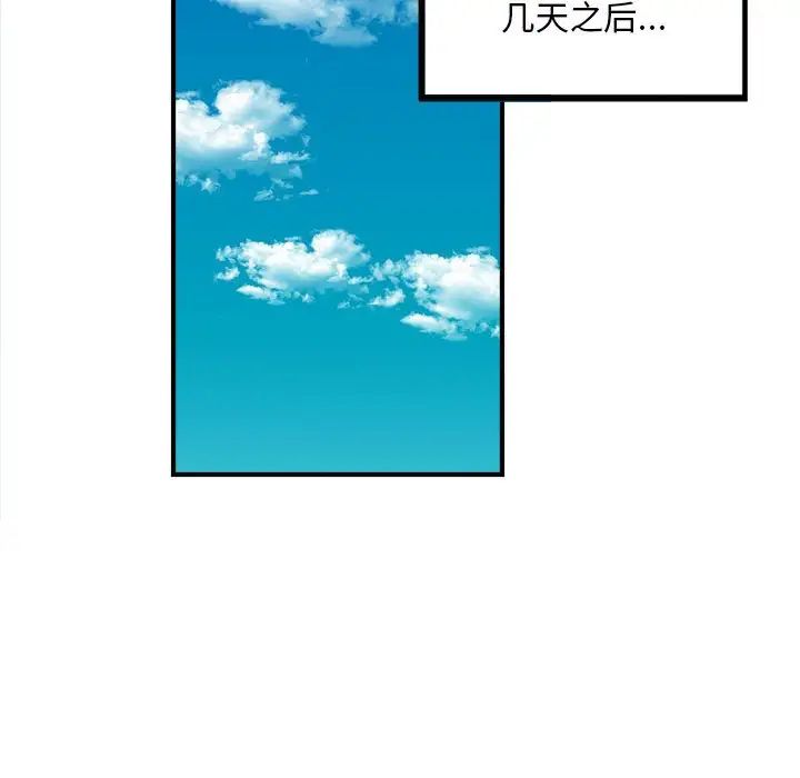 《猎艳》漫画 第2話
