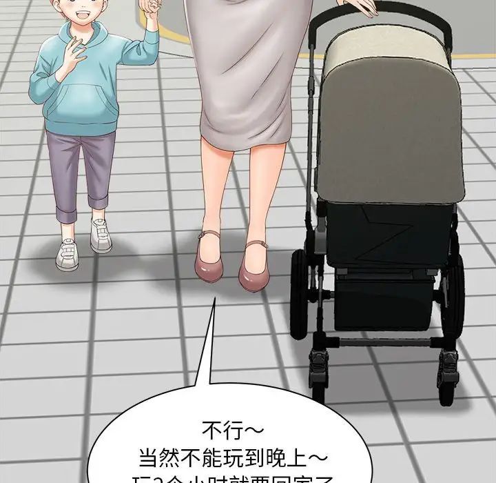 《猎艳》漫画 第2話