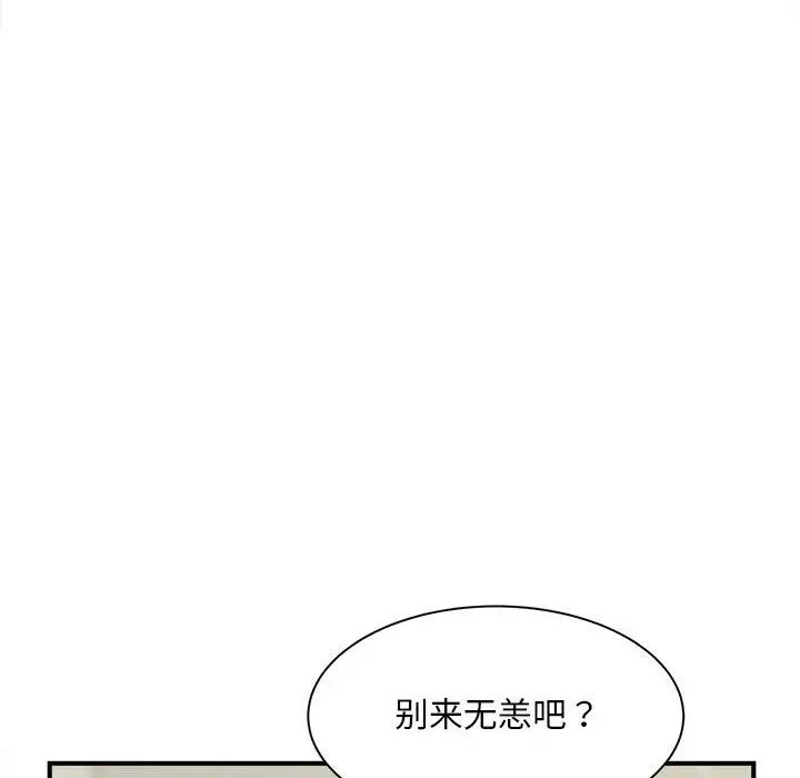 《猎艳》漫画 第2話