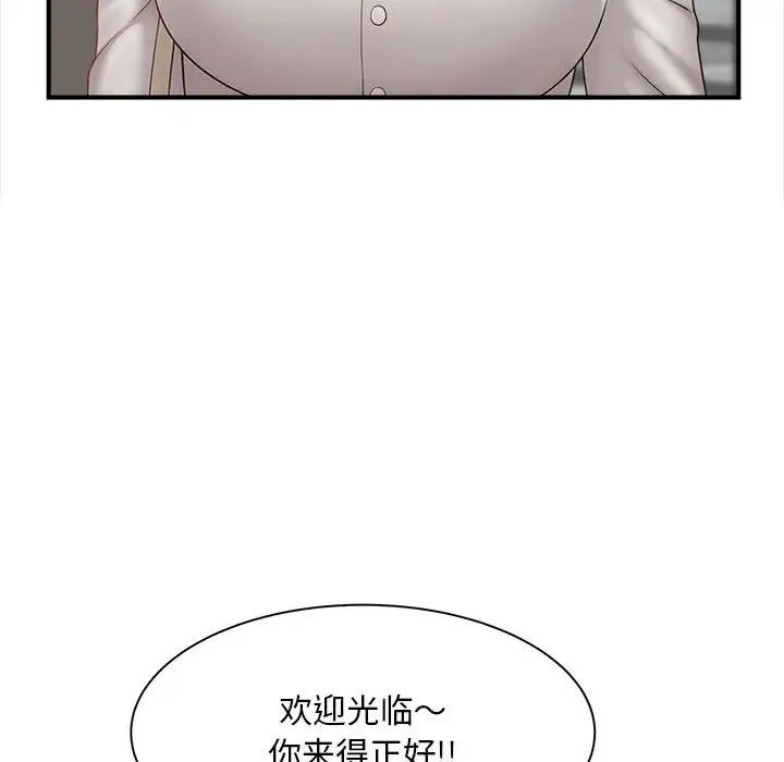 《猎艳》漫画 第2話