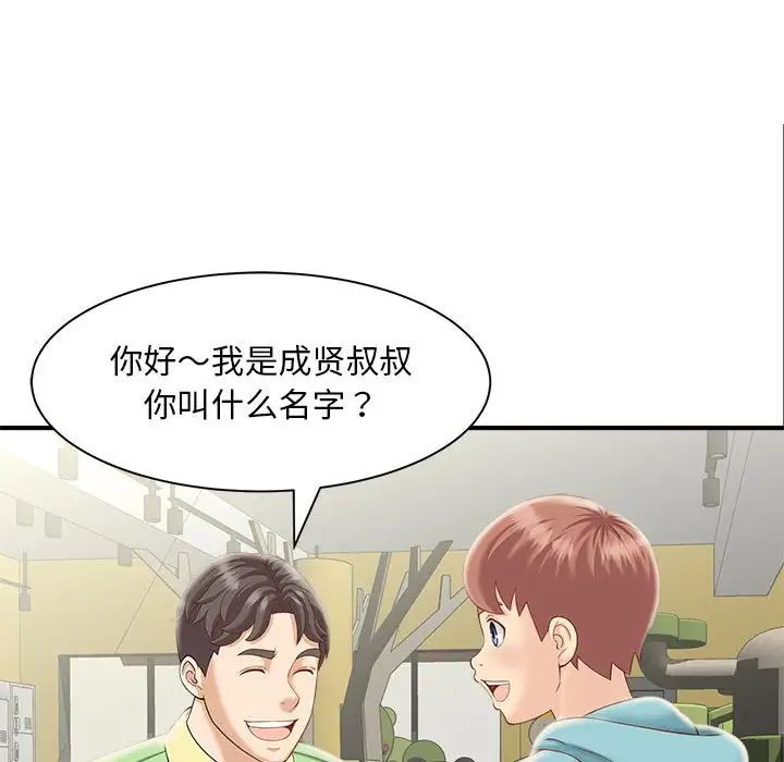 《猎艳》漫画 第2話