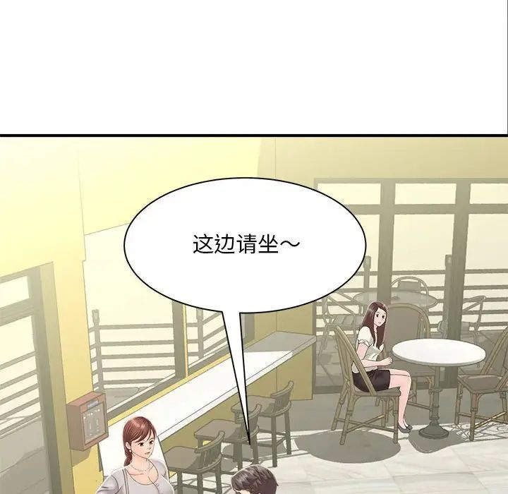 《猎艳》漫画 第2話