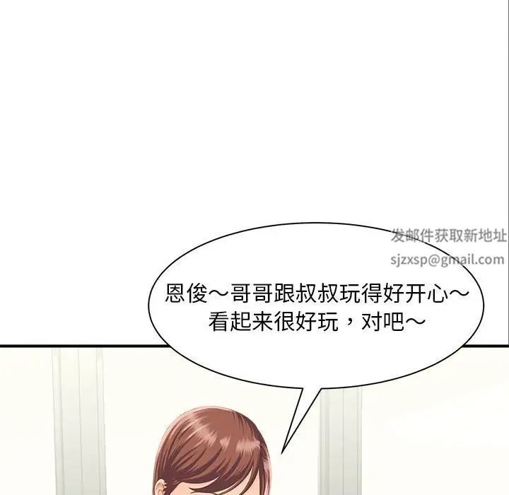 《猎艳》漫画 第2話