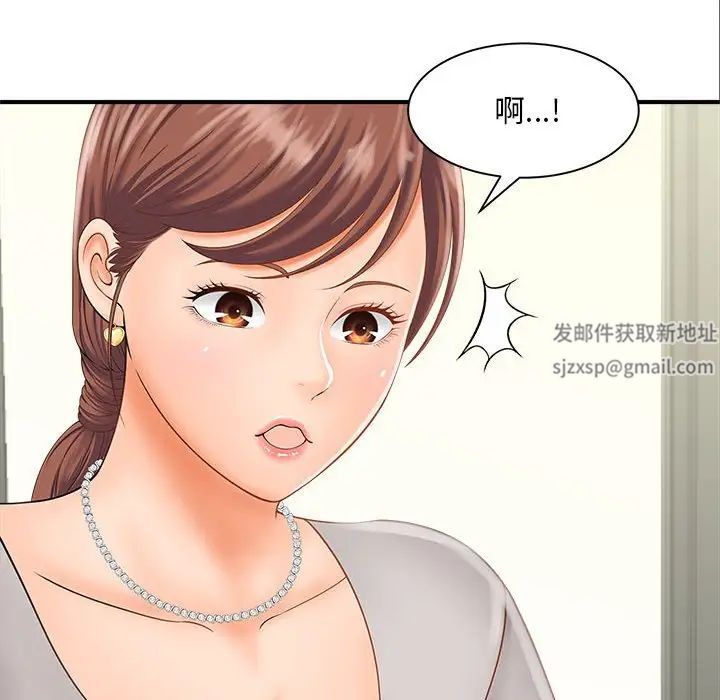 《猎艳》漫画 第2話