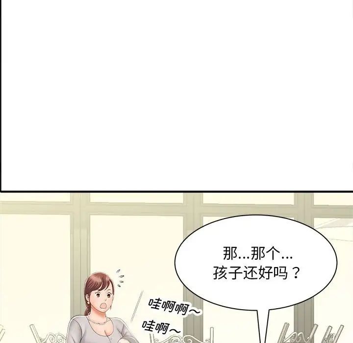 《猎艳》漫画 第2話