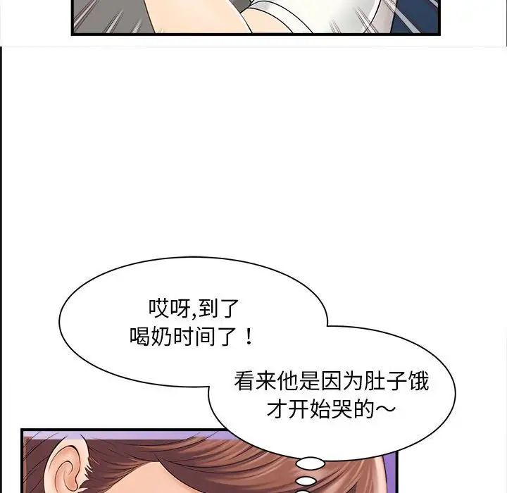 《猎艳》漫画 第2話
