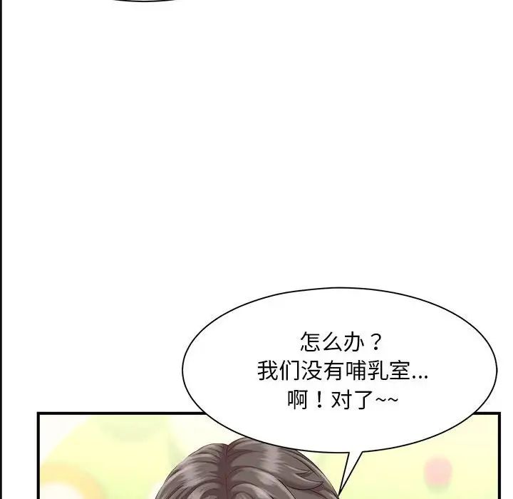《猎艳》漫画 第2話