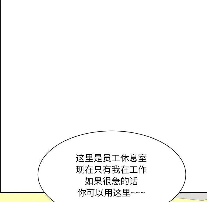 《猎艳》漫画 第2話