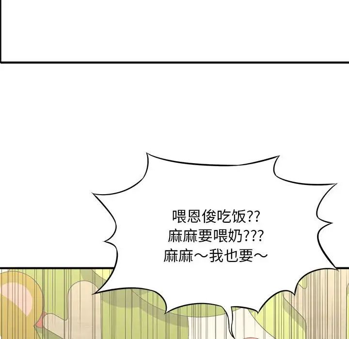 《猎艳》漫画 第2話