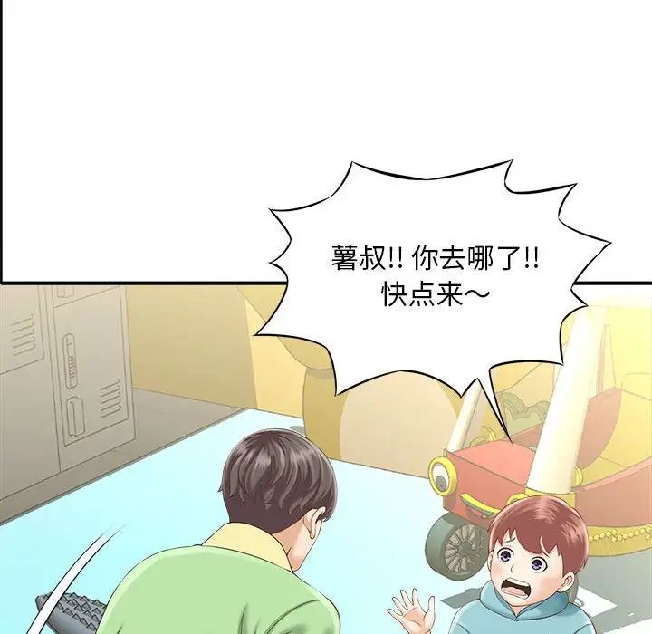 《猎艳》漫画 第2話