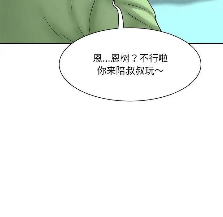 《猎艳》漫画 第2話