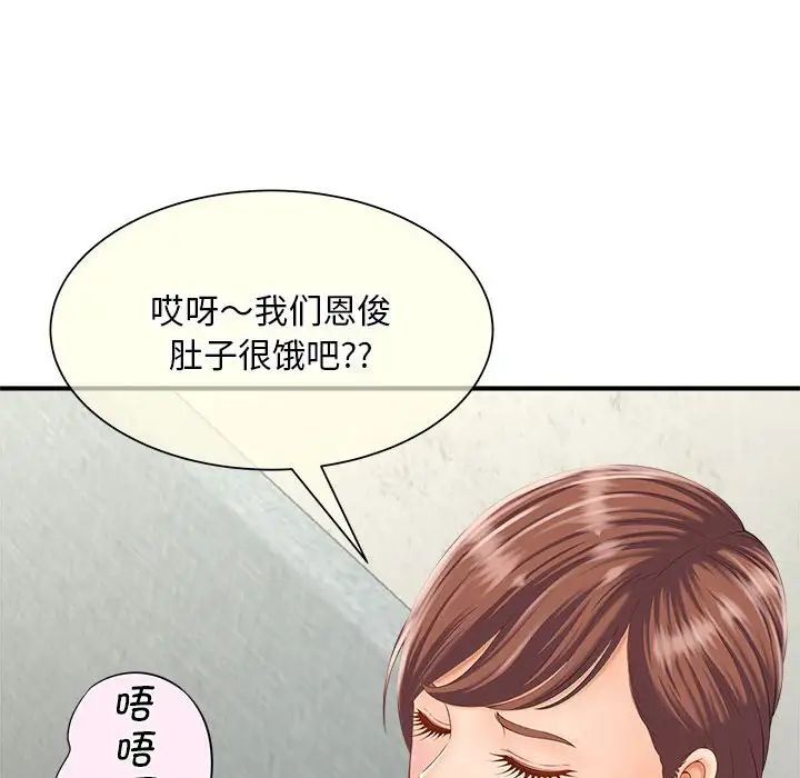 《猎艳》漫画 第2話