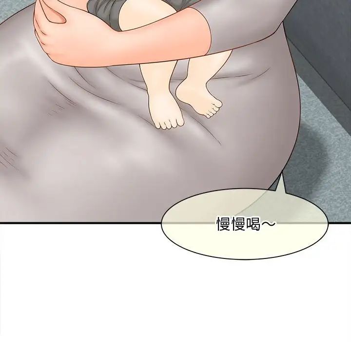 《猎艳》漫画 第2話
