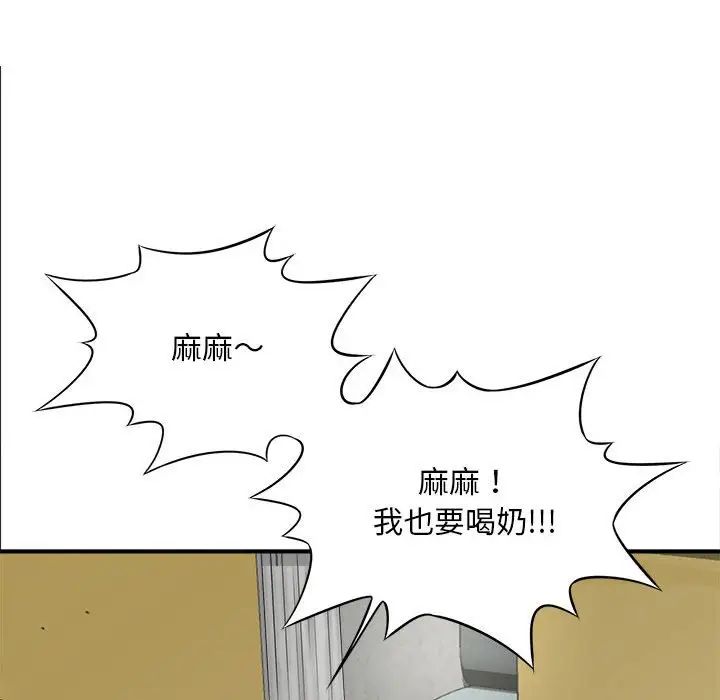 《猎艳》漫画 第2話