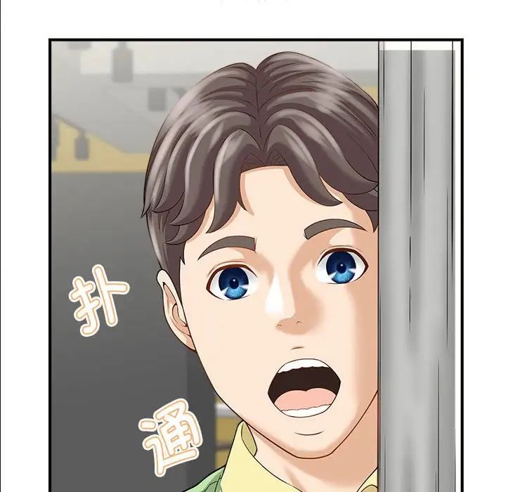 《猎艳》漫画 第2話