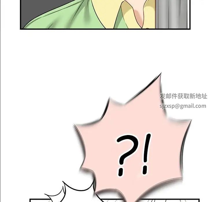 《猎艳》漫画 第2話