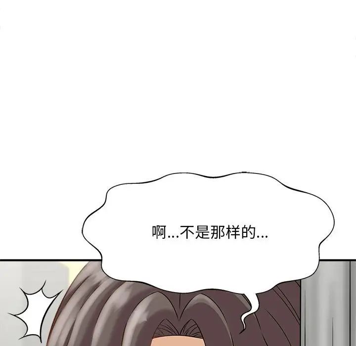 《猎艳》漫画 第2話