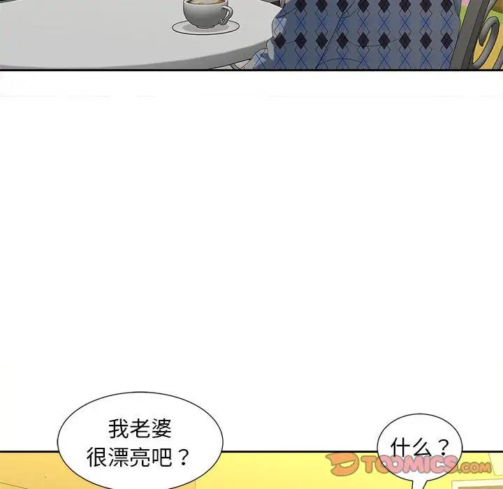 《猎艳》漫画 第20話