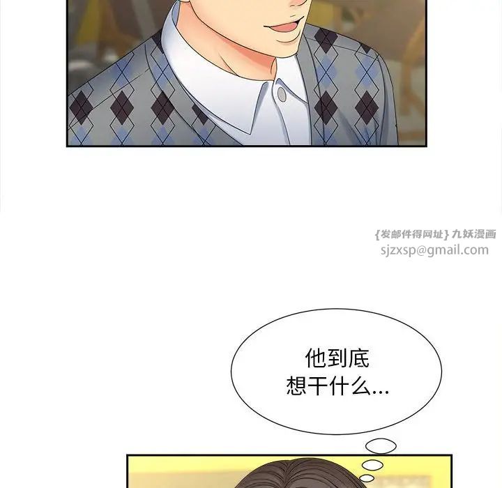 《猎艳》漫画 第20話