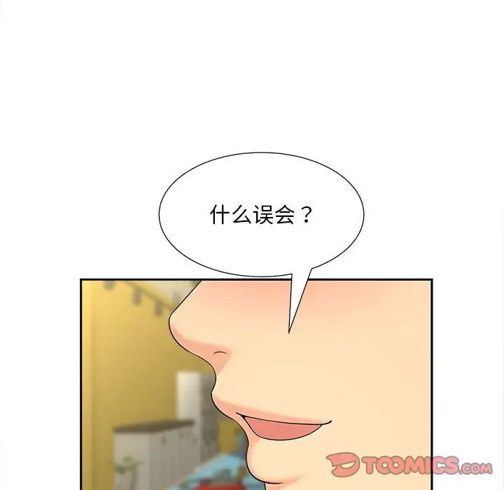 《猎艳》漫画 第20話