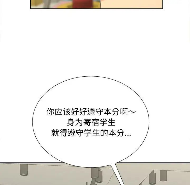 《猎艳》漫画 第20話