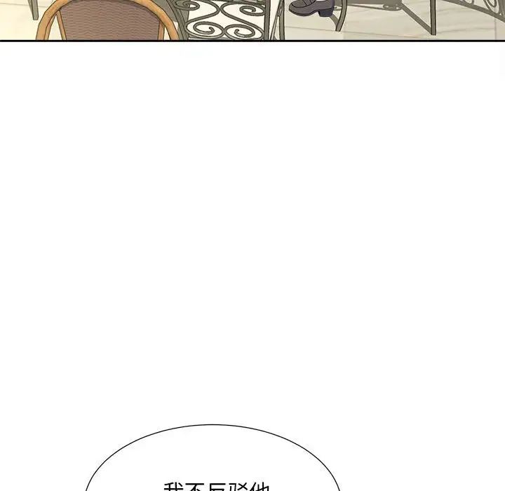 《猎艳》漫画 第20話