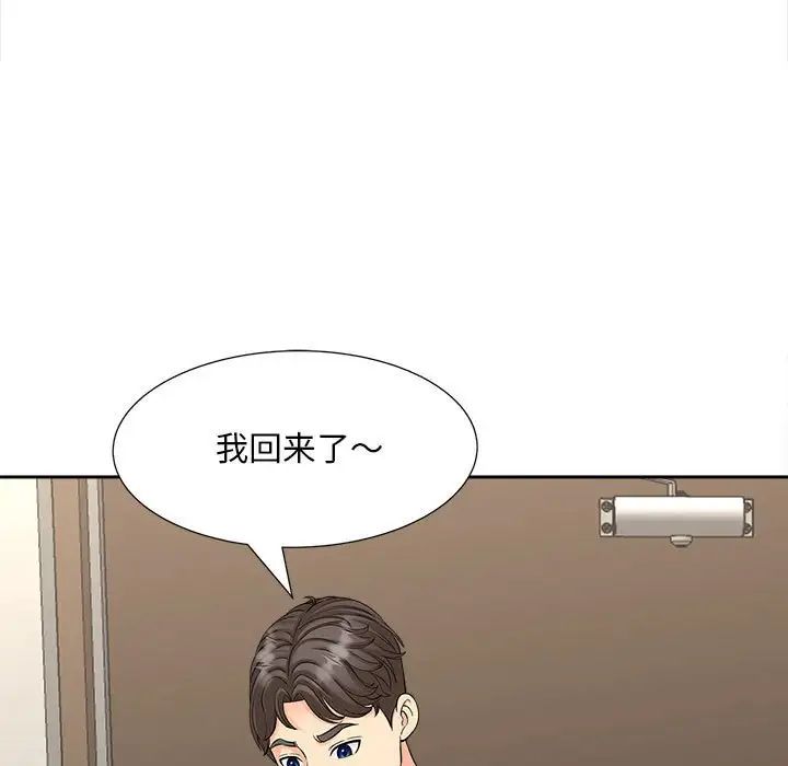 《猎艳》漫画 第20話