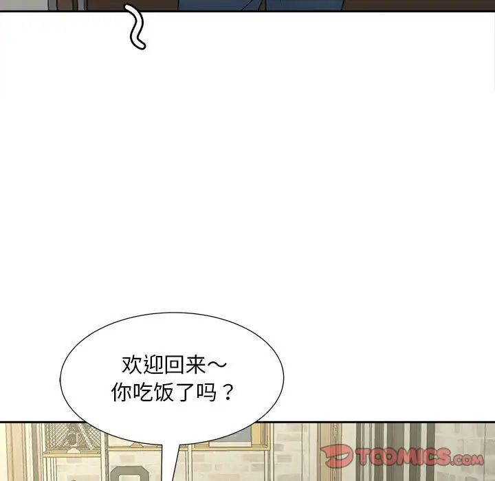《猎艳》漫画 第20話