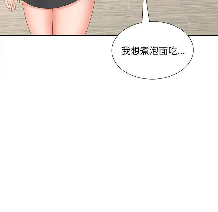 《猎艳》漫画 第20話